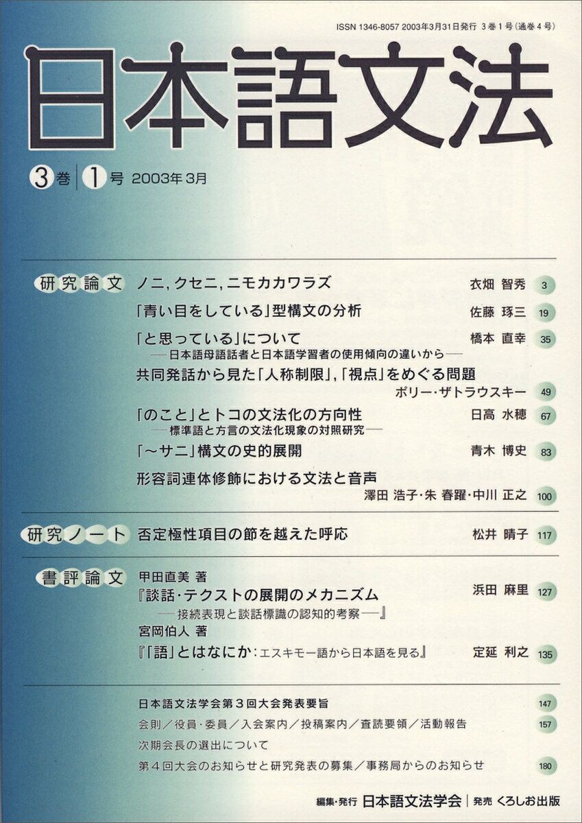 日本語文法　3　1号