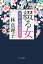 綴る女 1,650円