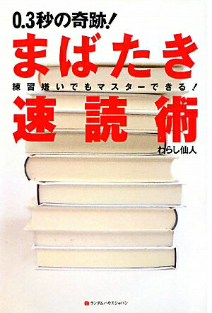 �ޤФ���®�ɽ�