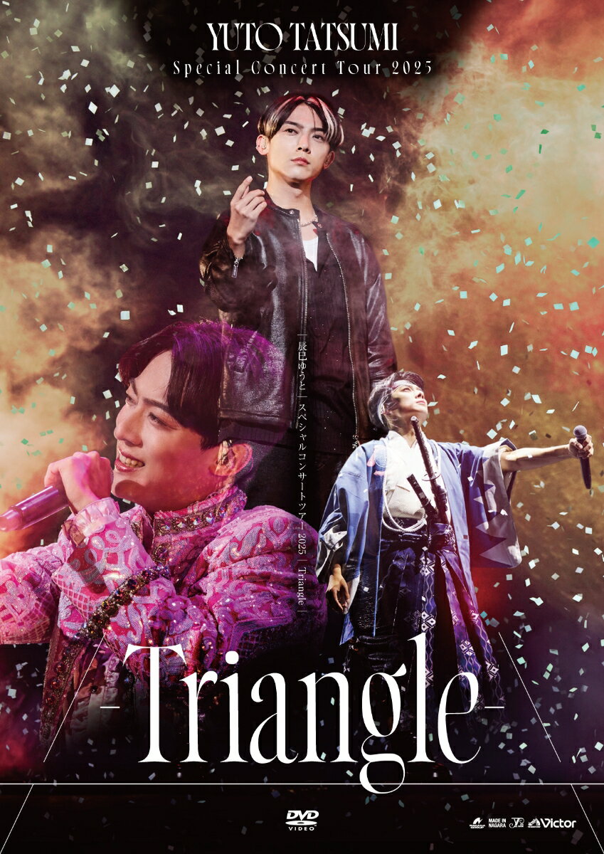 辰巳ゆうと スペシャルコンサートツアー2025 ～Triangle～ [ 辰巳ゆうと ]...