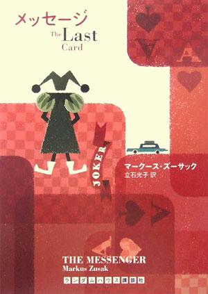 メッセージ（The　last　card）