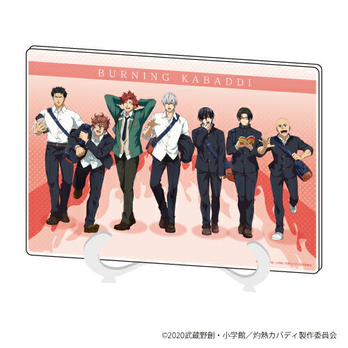 アクリルアートボード(A5サイズ)「灼熱カバディ」01/制服集合デザイン【グッズ】
