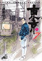 第7巻