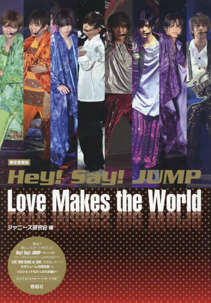 Hey！Say！JUMP　Love　Makes　the　World