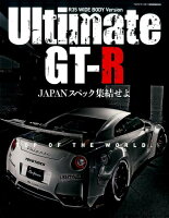 UltimateGT-R