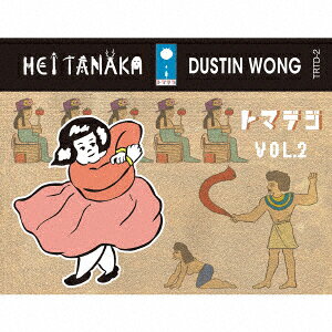 トマデジ　Vol．2【カセット】
