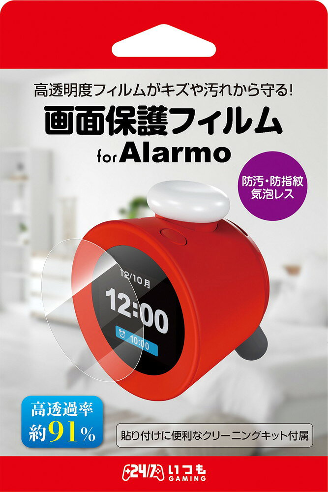 【日本メーカー スリースト】Alarmo(アラーモ) 対応 画面保護シート 『PETフィルム』