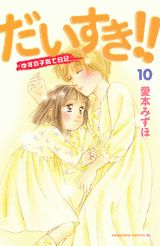 第10巻