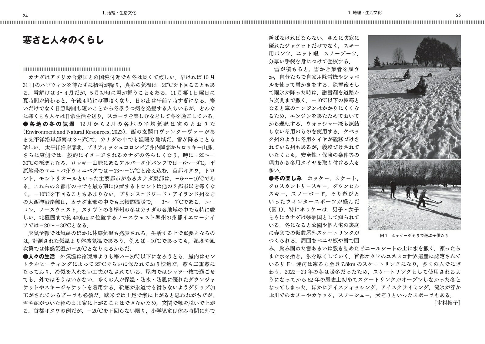カナダ文化事典 [ カナダ文化事典編集委員会 ]