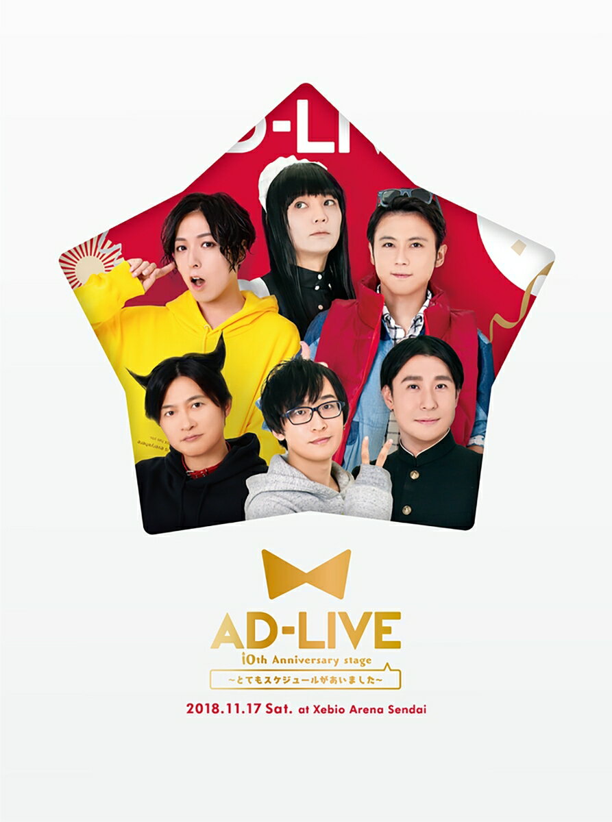 鈴村健一プロデュース「AD-LIVE 10th Anniversary stage」のゼビオアリーナ仙台・11/17公演を映像化。
昼・夜公演をそれぞれ収録した本編ディスク2枚組。

＜収録内容＞
・本編ディスク2枚組
・オーディオコメンタリー（昼公演／夜公演）
・映像特典：CM・PV ※各巻共通
・特典ディスク付
※収録内容は変更となる場合がございます。