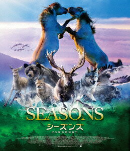 シーズンズ 2万年の地球旅行 スタンダード・エディション【Blu-ray】