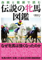 なぜ牝馬は強くなったのか。「牝馬の時代」を築いた名牝１０９頭を徹底解説！