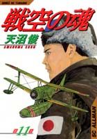 第11巻