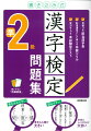 用例つき配当漢字表。配当漢字ごとに学べる学習ドリル。実力チェック本試験型テスト。