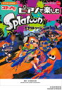ピアノソロ ピアノで楽しむ スプラトゥーン (ステッカー付)...
