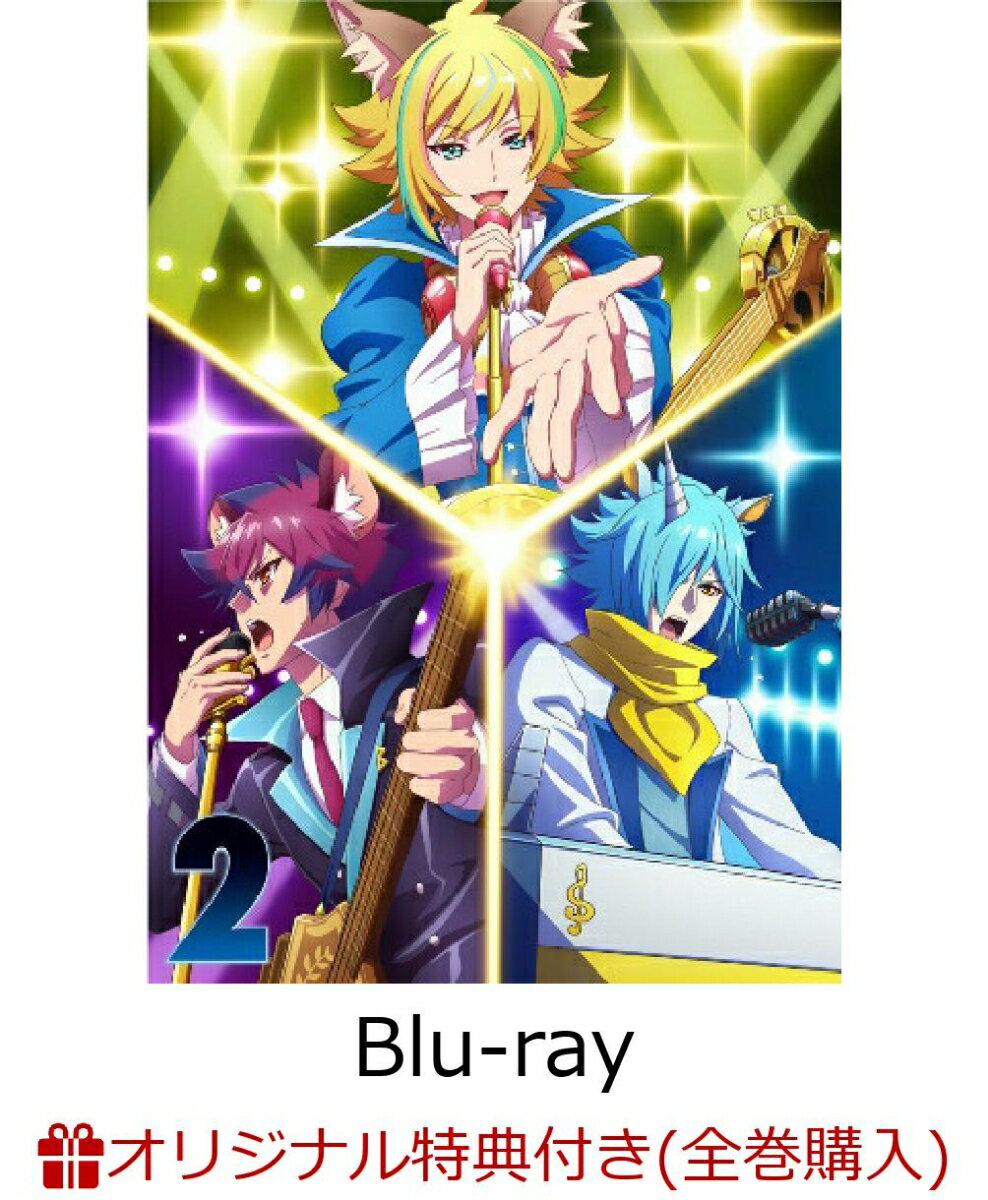 【楽天ブックス限定全巻購入特典】TVアニメ「SHOW BY ROCK!!STARS!!」Blu-ray 第2巻【Blu-ray】(アクリルスタンド)