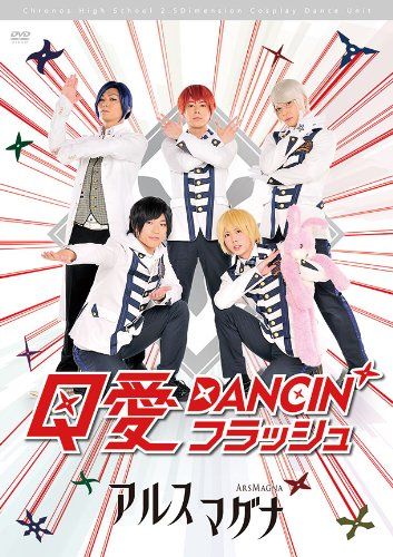 記念すべきアルスマグナメジャーデビュー作品！

★DVDには、表題曲「Q愛DANCIN’フラッシュ」のPV、アルスマグナの代表曲にもなった「ギガンティックO.T.N」を作詞・作曲したボカロP、ギガさん＆れをるさんとのコラボ作品「+♂（プラス男子）」のダンスPVを収録。
★さらに2014年1月の「アルスマグナ修学旅行 in シンガポール」、2014年3月開催の「生徒総会」の様子など盛り沢山なDVDと、メジャーデビューCD「Q愛DANCIN’フラッシュ」、「Be Ambitious」CDの豪華2枚組！
収録曲は2曲とも、mihimaru GTのmiyakeことmitsuyuki miyakeが作曲！
★さらに、「Q愛DANCIN’フラッシュ」の振り付けはあのパパイヤ鈴木！「女々しくて」、「恋するフォーチュンクッキー」に続くキラー・パーティー・チューン間違いなし！

＜収録内容＞
Disc-1
 1.Q愛DANCIN’フラッシュ（PV）
 2.＋♂（プラス男子）　ダンス　（PV）
 3.2014年1月　「アルスマグナ修学旅行 in シンガポール」
 4.2014年3月　「私立九瓏ノ主学園生徒総会」　（収録時間未定）
Disc-2
 1.Q愛DANCIN’フラッシュ
 2.Be Ambitious
 3.Q愛DANCIN’フラッシュ　（Inst）
 4.Be Ambitious（inst）　（全2曲4ヴァージョン収録予定）