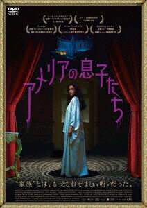 アメリアの息子たち
