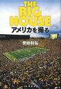 The Big House@AJB [ zc aO ]