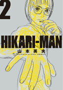 HIKARI-MAN（2)