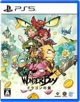 WonderBoy：ドラゴンの罠