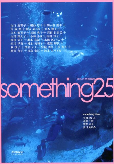 something（25）