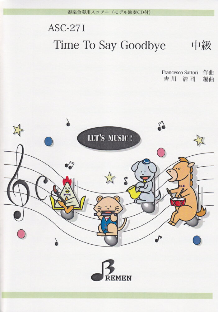 ASC271　器楽合奏用スコアー　Time　To　Say　Goodbye　（参考音源CD付）