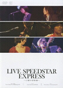 LIVE SPEEDSTAR EXPRESS ?15歳の初体験?