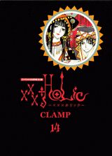 XXXHOLiC 14 限定版