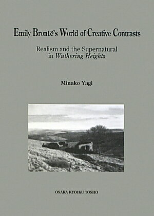 Emily　Bronte¨’s　world　of　creative　contra
