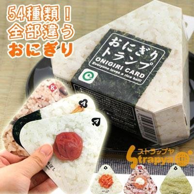 【知育玩具】おにぎりトランプ