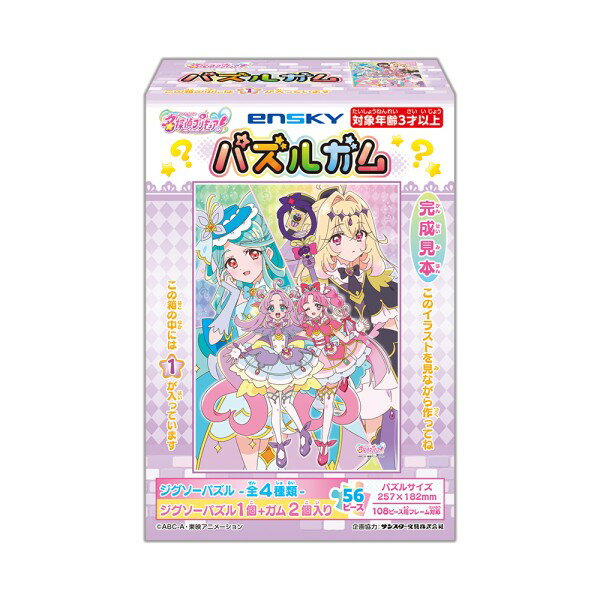 名探偵プリキュア！ パズルガム 【1BOX 8箱入り / 全4種類 × 各2】