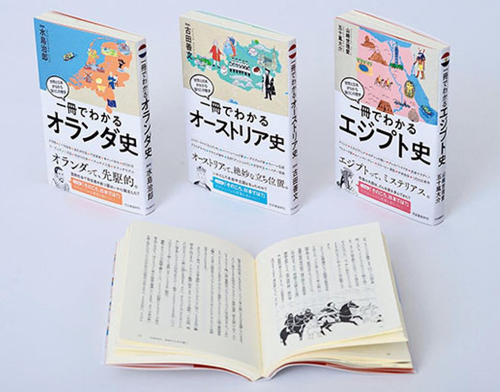 世界と日本がわかる国ぐにの歴史PART5（3冊セット）