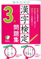 用例つき配当漢字表。配当漢字ごとに学べる学習ドリル。実力チェック本試験型テスト。