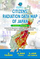 CITIZENS' RADIATION DATA MAP OF JAPAN（DIGEST EDITION）