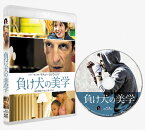 負け犬の美学【Blu-ray】 [ マチュー・カソヴィッツ ]