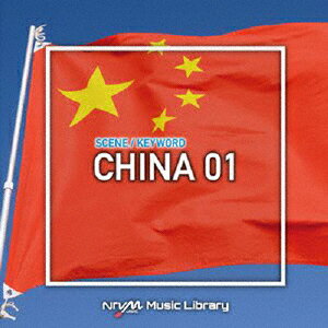 NTVM Music Library シーン・キーワード編 中国01 