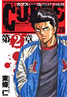 Cuffs（20）
