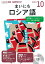 NHK CD ラジオ まいにちロシア語 2019年10月号