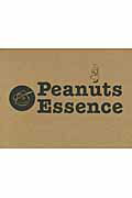 ピーナッツエッセンス（全15巻）