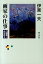 画家の仕事 1,512円