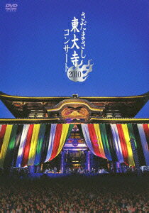 さだまさし 東大寺コンサート 2010