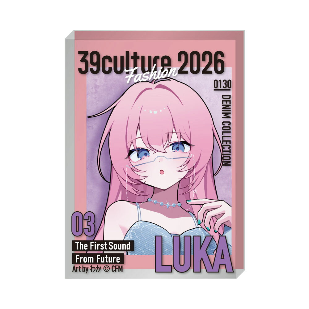 39Culture 2026　FASHION 雑誌風アクリルブロック / 巡音ルカ