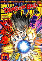 『DRAGON BALL』ジャンプベストシーンTOP10