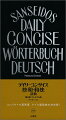 必要にして十分な総項目数１４３，０００。独和見出し語５３，０００、用例２５，０００。和独見出し語２２，０００、複合語１３，０００、句例・文例３０，０００。最新のドイツ語正書法に全面対応。コンパクトにして高密度・高性能しかもプレミアム。