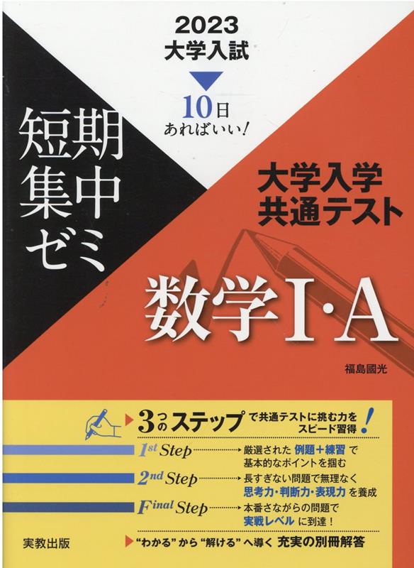 高校数学｜学習参考書 · ゆきんこの勉強法 | 自修人