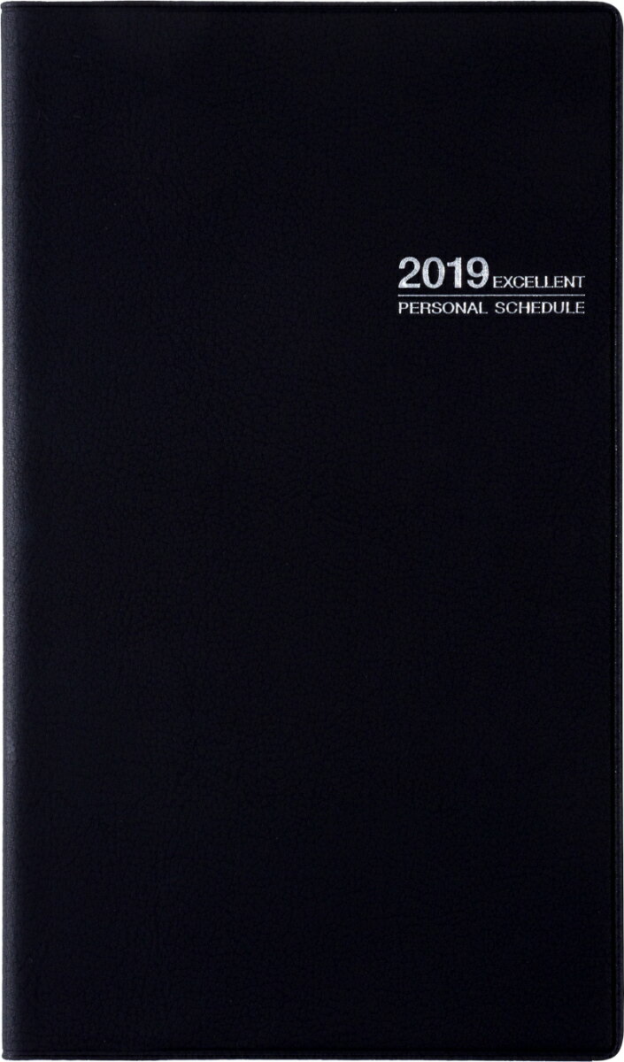 2019年版 1月始まり No.271 リベルプラス1 ミッドナイト・ブラック