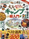 【3980円以上送料無料】山旅ベストルート　目的や日数に合わせて選べる山行ガイド集の決定版！　新装版／