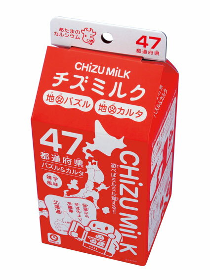 【知育玩具】チズミルク