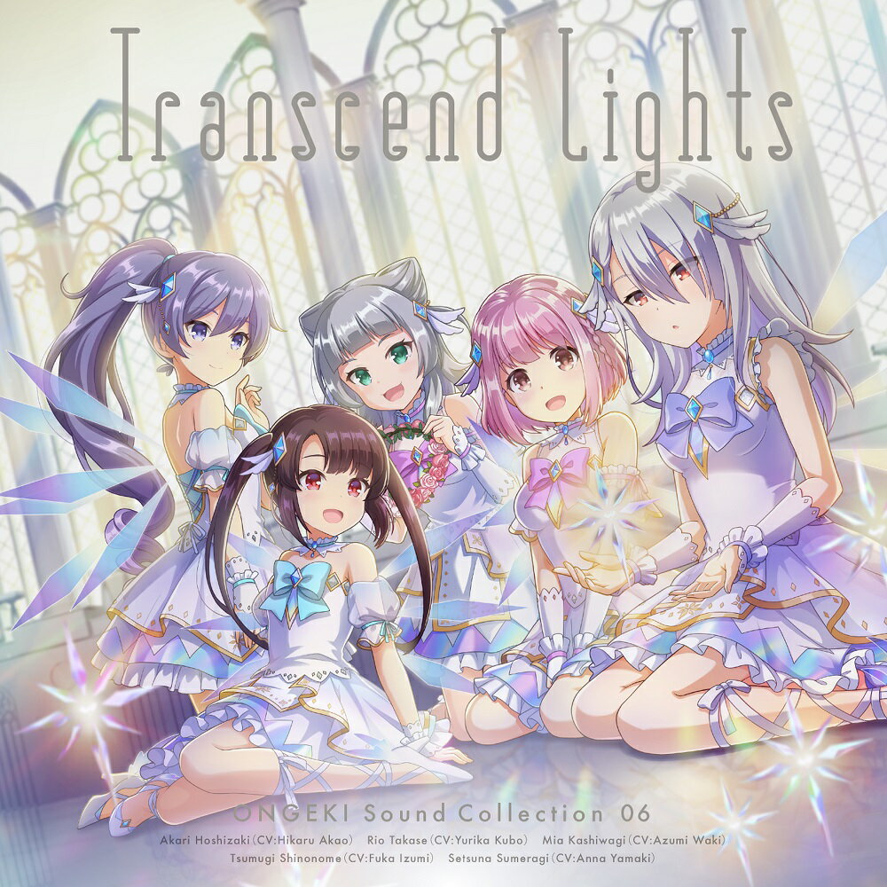 ONGEKI Sound Collection 06 『Transcend Lights』 [ (ゲーム・ミュージック) ]